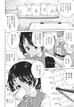 Page 129 of Shoujo Kumikyoku 21