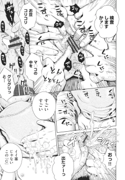 Page 136 of Shoujo Kumikyoku 21