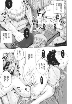 Page 142 of Shoujo Kumikyoku 21