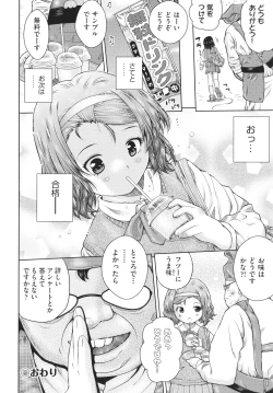 Page 147 of Shoujo Kumikyoku 21