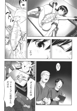 Page 159 of Shoujo Kumikyoku 21