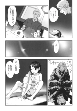 Page 160 of Shoujo Kumikyoku 21