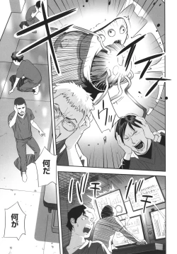 Page 170 of Shoujo Kumikyoku 21