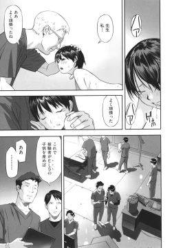 Page 174 of Shoujo Kumikyoku 21