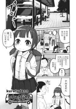 Page 28 of Shoujo Kumikyoku 21