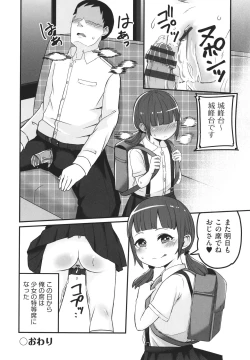 Page 43 of Shoujo Kumikyoku 21