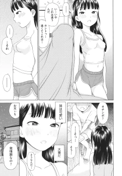 Page 48 of Shoujo Kumikyoku 21