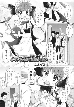 Page 4 of Shoujo Kumikyoku 21