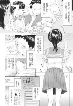 Page 53 of Shoujo Kumikyoku 21