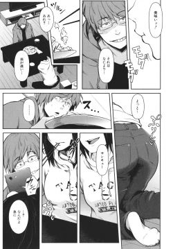 Page 122 of Nyotaika Otome no Renai Jijou