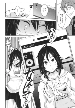 Page 123 of Nyotaika Otome no Renai Jijou