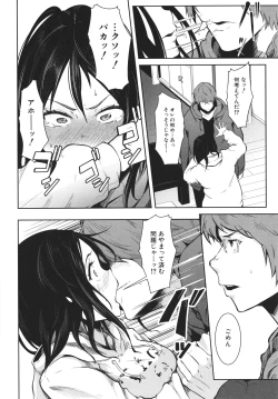 Page 135 of Nyotaika Otome no Renai Jijou