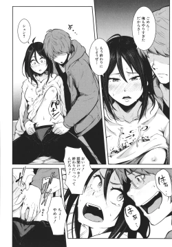 Page 139 of Nyotaika Otome no Renai Jijou