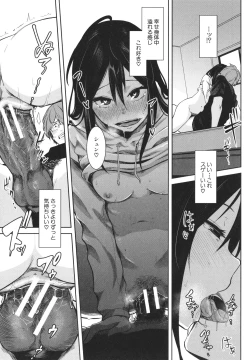 Page 164 of Nyotaika Otome no Renai Jijou