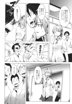 Page 177 of Nyotaika Otome no Renai Jijou