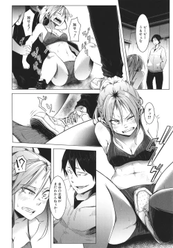 Page 181 of Nyotaika Otome no Renai Jijou