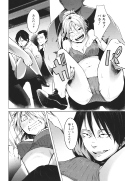 Page 183 of Nyotaika Otome no Renai Jijou