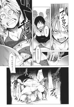 Page 188 of Nyotaika Otome no Renai Jijou