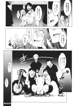 Page 203 of Nyotaika Otome no Renai Jijou