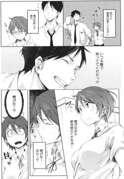 Page 208 of Nyotaika Otome no Renai Jijou