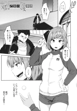 Page 62 of Nyotaika Otome no Renai Jijou