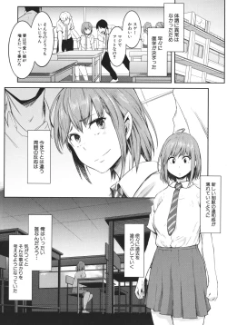 Page 65 of Nyotaika Otome no Renai Jijou
