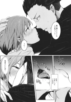 Page 87 of Nyotaika Otome no Renai Jijou