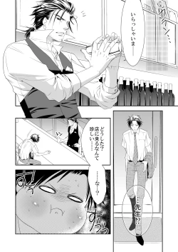 Page 2 of Murasame Dan!