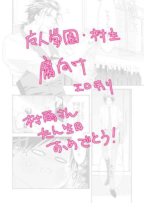 Download Murasame Dan!