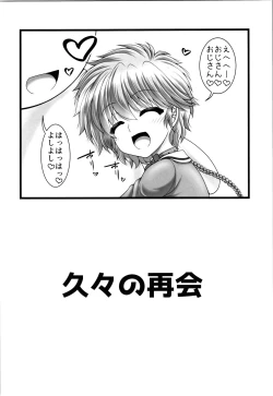 Page 4 of Toripuru ara karu to