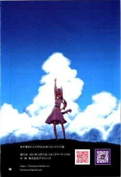 Page 42 of Me ga Sametara Kemomimi Shoujo ni Natteita Ohanashi