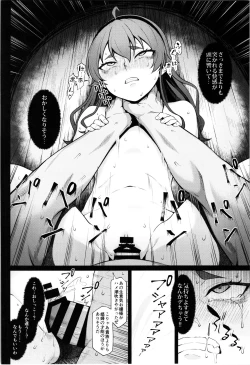 Page 12 of Jigoujitoku desuyo, Eris Ojousama