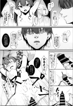 Page 7 of Jigoujitoku desuyo, Eris Ojousama