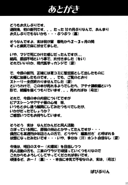 Page 57 of Dorei Oujo Athena