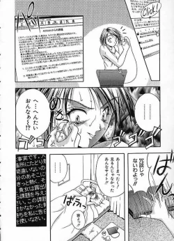 Page 7 of Uzuki