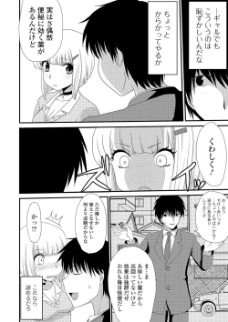Page 66 of Ougon no Sonata XXX Sono Nana