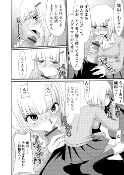 Page 72 of Ougon no Sonata XXX Sono Nana