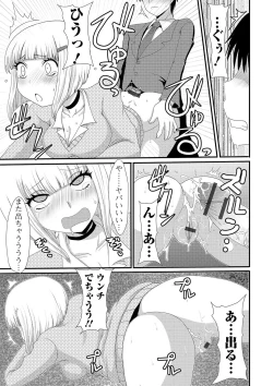Page 75 of Ougon no Sonata XXX Sono Nana