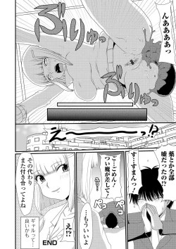 Page 76 of Ougon no Sonata XXX Sono Nana