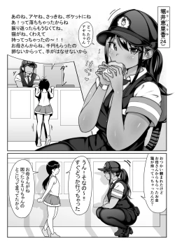 Page 7 of Akogare no Boku no Senpai to Kinmuchuu no Kouban de Muremure PanSto Sex Zuke.