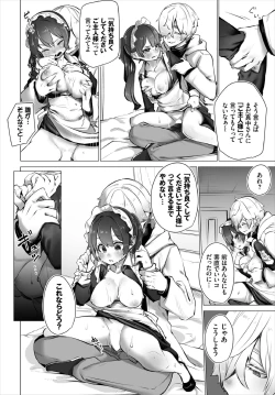 Page 18 of Tokyo Black BoxS Kyoujyu no Nanjiken Report- Case.4