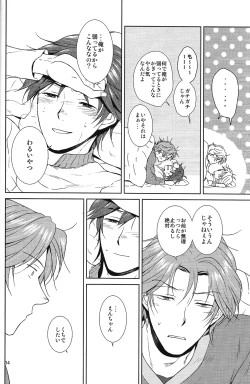 Page 15 of Kemono no Su