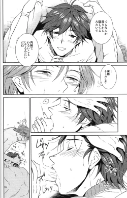 Page 19 of Kemono no Su