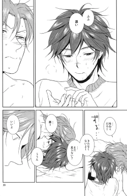 Page 21 of Kemono no Su