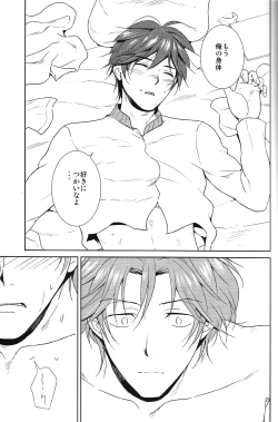 Page 22 of Kemono no Su