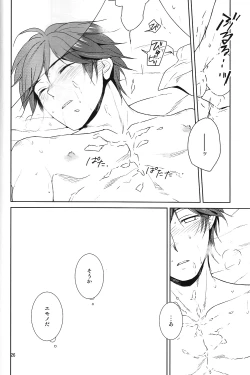 Page 27 of Kemono no Su