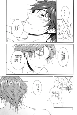 Page 28 of Kemono no Su