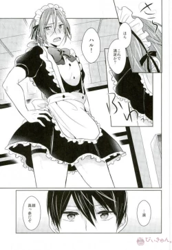 Page 2 of Meido Fuku Kite Yaru yo!