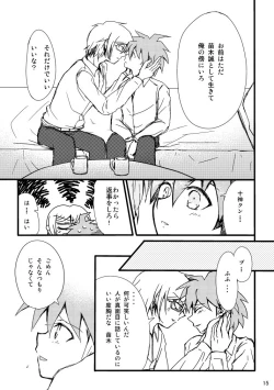 Page 13 of 2014 Nen Hakkou No Tonae Hon