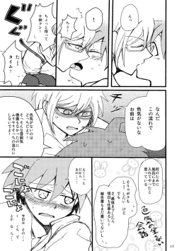 Page 15 of 2014 Nen Hakkou No Tonae Hon